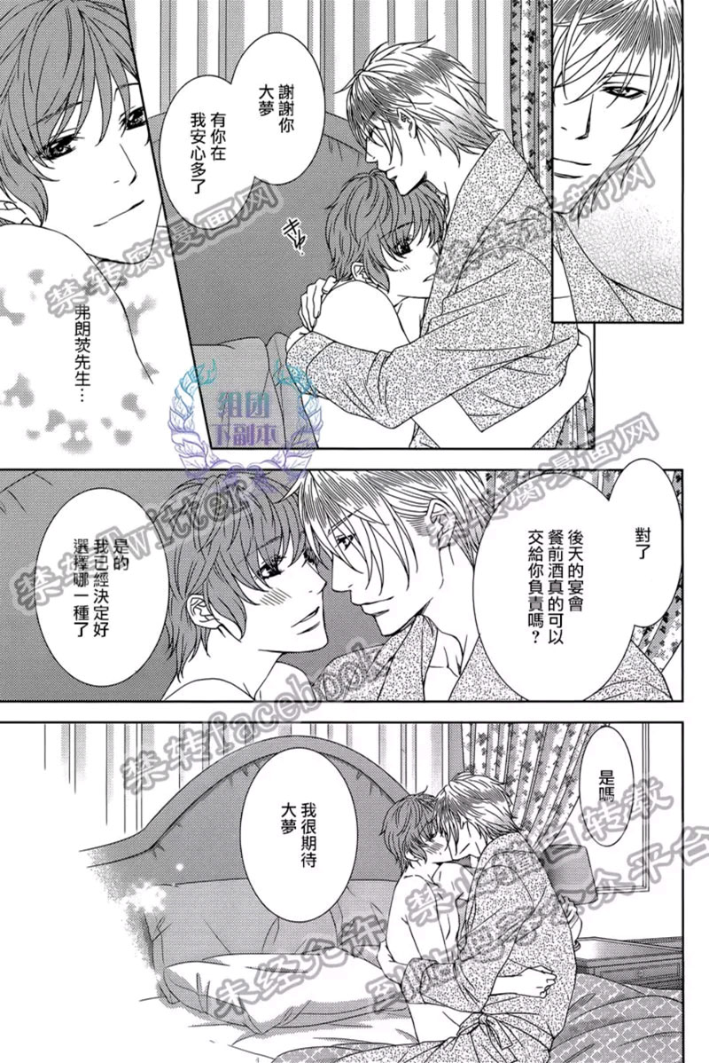 《名为激情的罪过》漫画最新章节 第4话 免费下拉式在线观看章节第【6】张图片