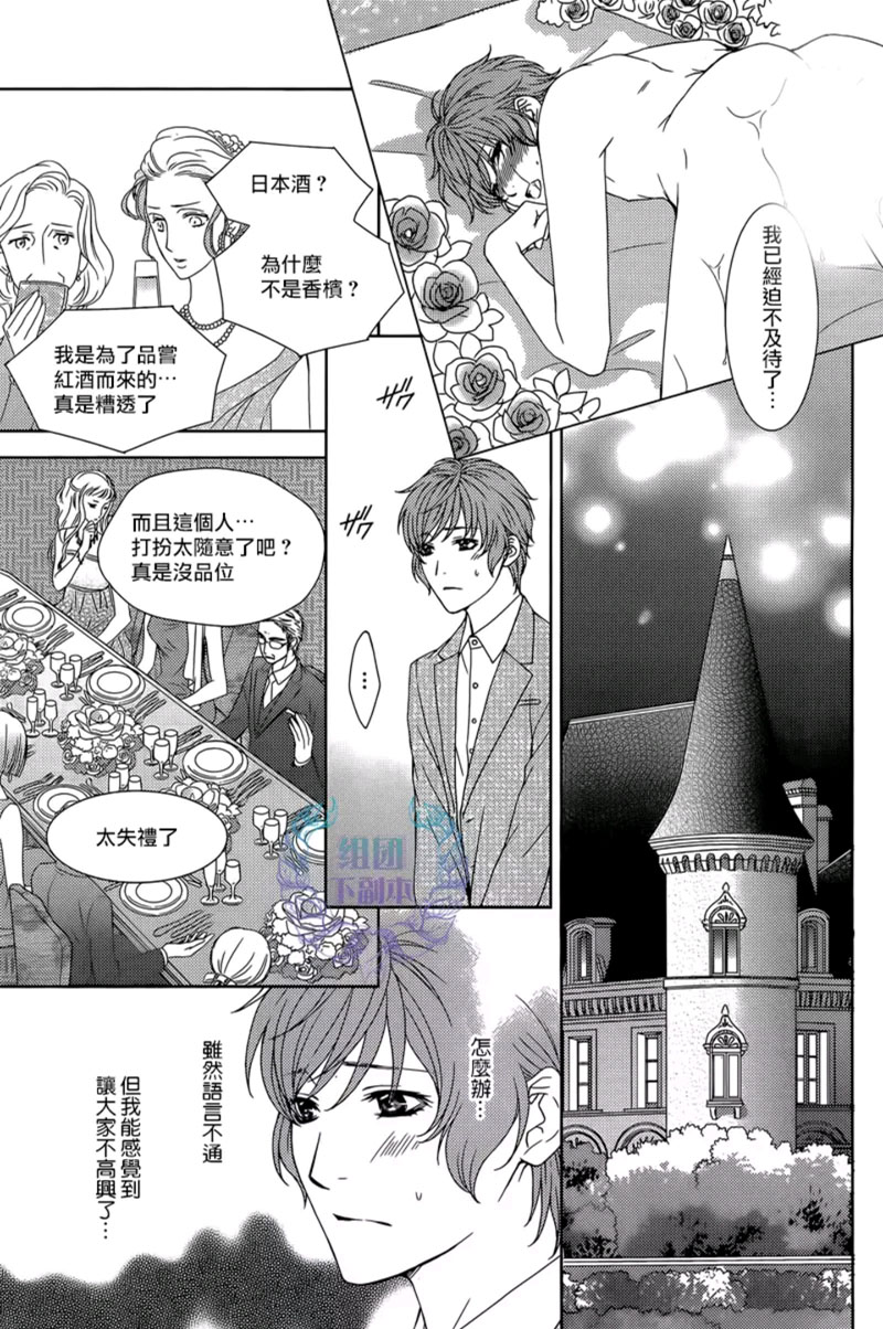 《名为激情的罪过》漫画最新章节 第4话 免费下拉式在线观看章节第【8】张图片