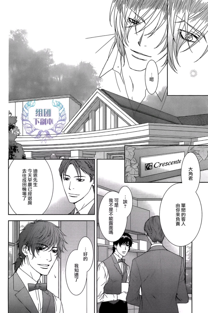 《名为激情的罪过》漫画最新章节 第3话 免费下拉式在线观看章节第【13】张图片