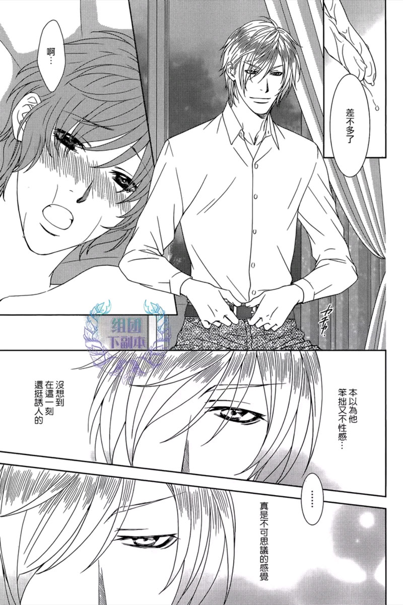 《名为激情的罪过》漫画最新章节 第3话 免费下拉式在线观看章节第【6】张图片