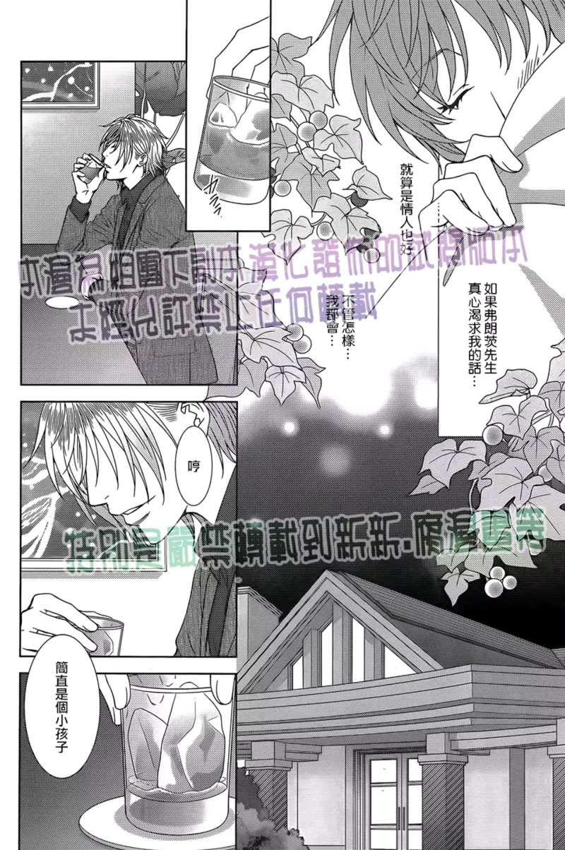 《名为激情的罪过》漫画最新章节 第2话 免费下拉式在线观看章节第【9】张图片