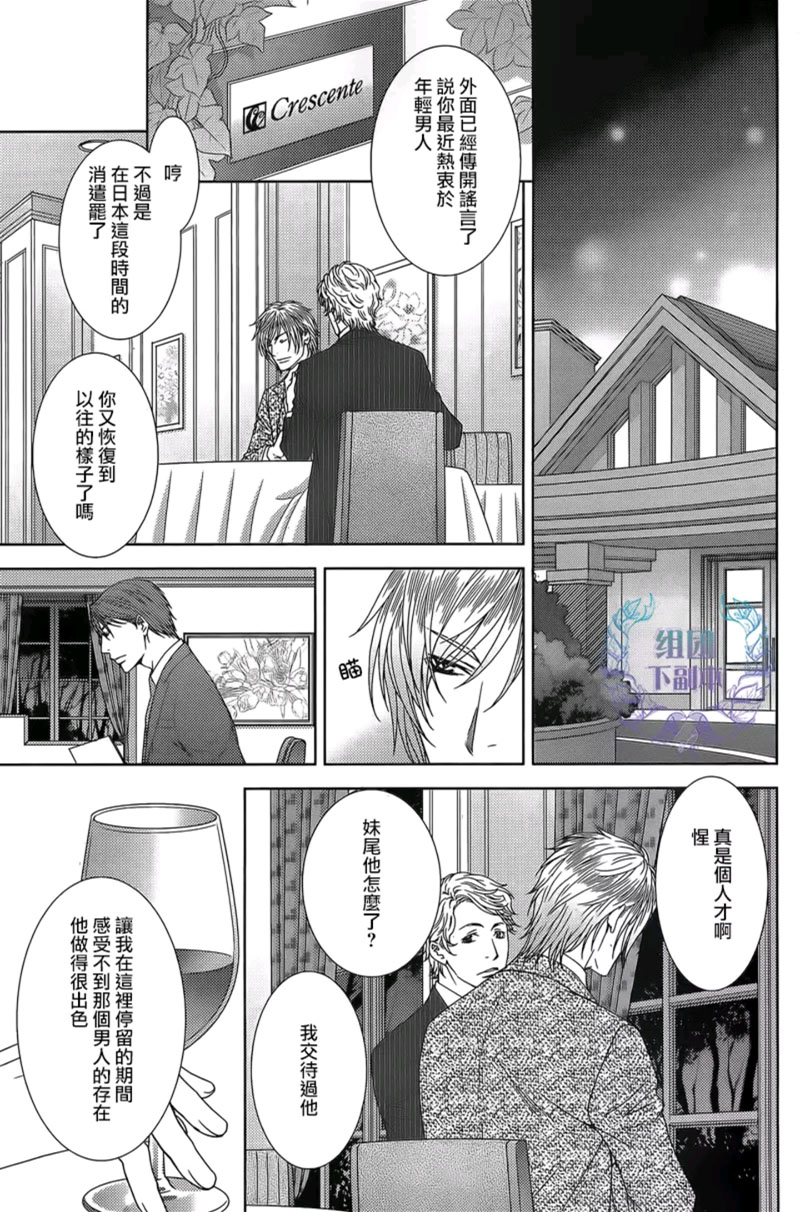 《名为激情的罪过》漫画最新章节 第2话 免费下拉式在线观看章节第【14】张图片