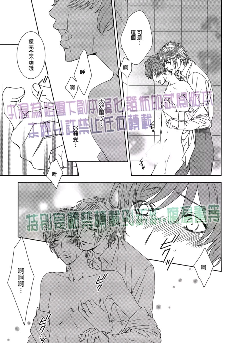 《名为激情的罪过》漫画最新章节 第2话 免费下拉式在线观看章节第【2】张图片