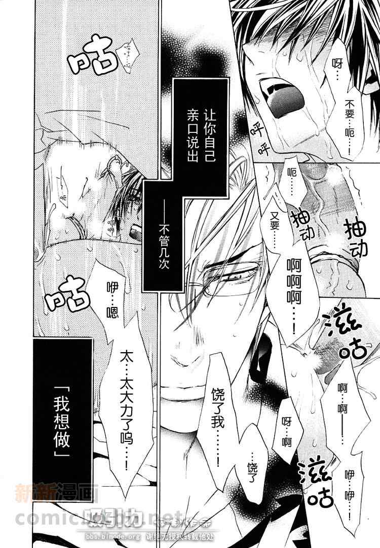 《恋爱棱镜》漫画最新章节 第1卷 免费下拉式在线观看章节第【113】张图片