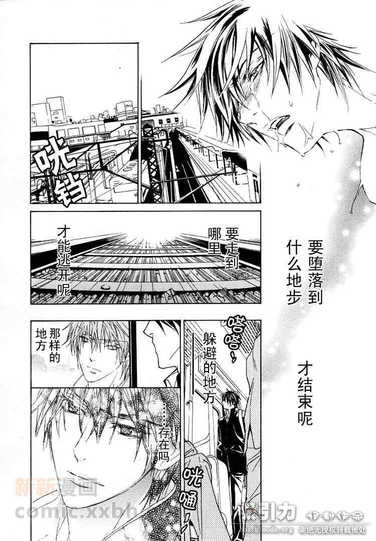 《恋爱棱镜》漫画最新章节 第1卷 免费下拉式在线观看章节第【119】张图片