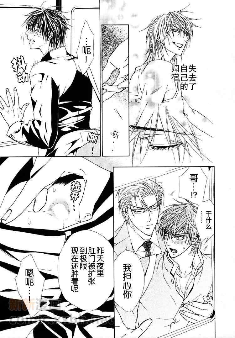 《恋爱棱镜》漫画最新章节 第1卷 免费下拉式在线观看章节第【120】张图片