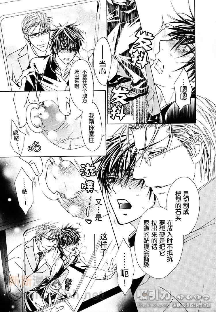 《恋爱棱镜》漫画最新章节 第1卷 免费下拉式在线观看章节第【122】张图片