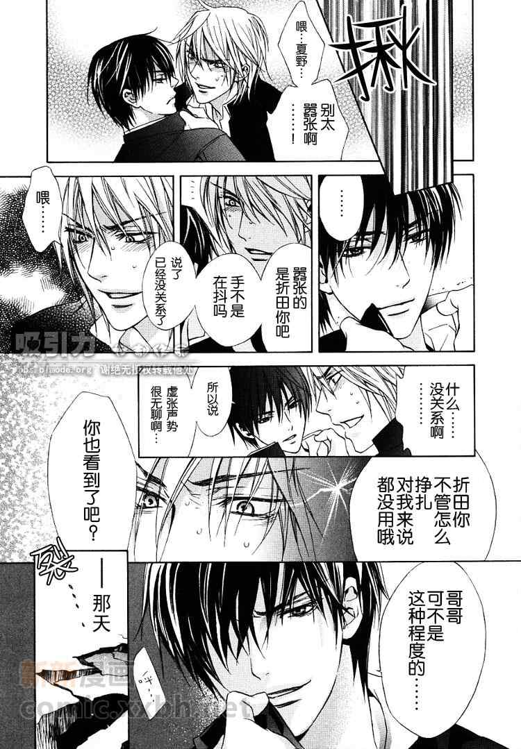 《恋爱棱镜》漫画最新章节 第1卷 免费下拉式在线观看章节第【128】张图片