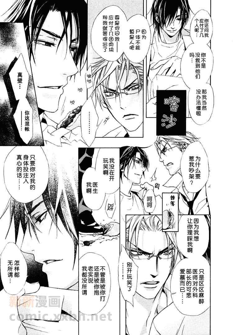 《恋爱棱镜》漫画最新章节 第1卷 免费下拉式在线观看章节第【134】张图片