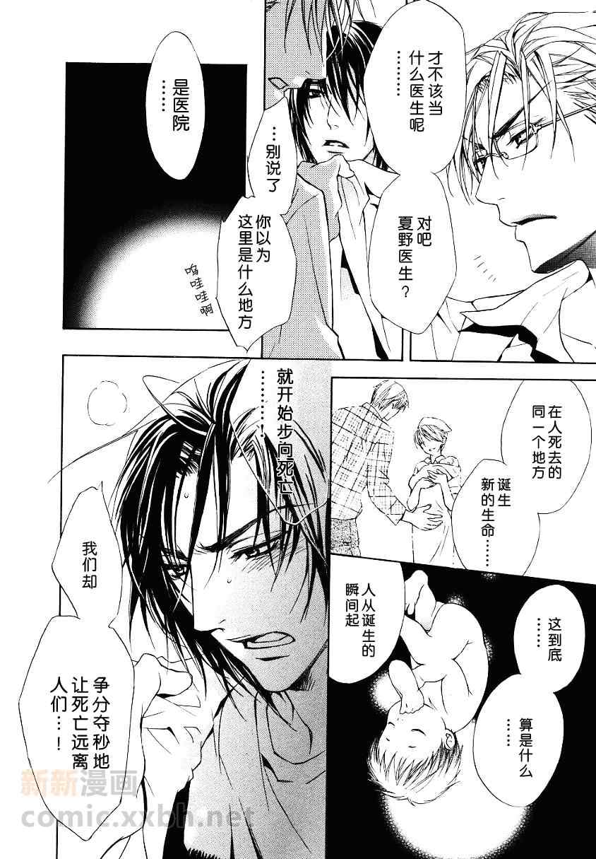 《恋爱棱镜》漫画最新章节 第1卷 免费下拉式在线观看章节第【137】张图片