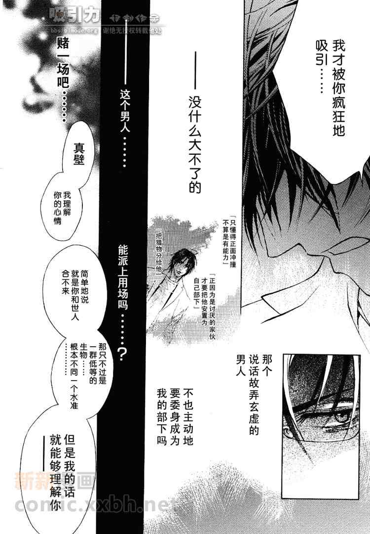 《恋爱棱镜》漫画最新章节 第1卷 免费下拉式在线观看章节第【139】张图片