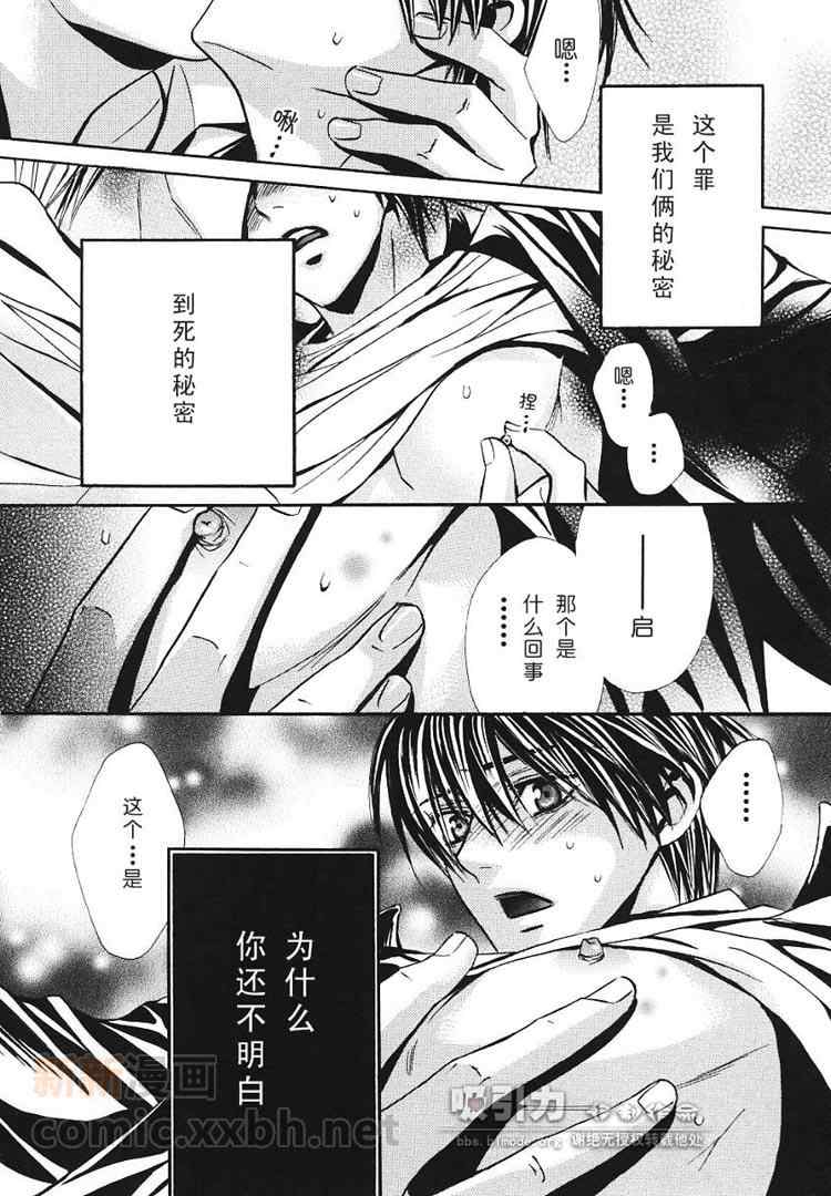 《恋爱棱镜》漫画最新章节 第1卷 免费下拉式在线观看章节第【65】张图片