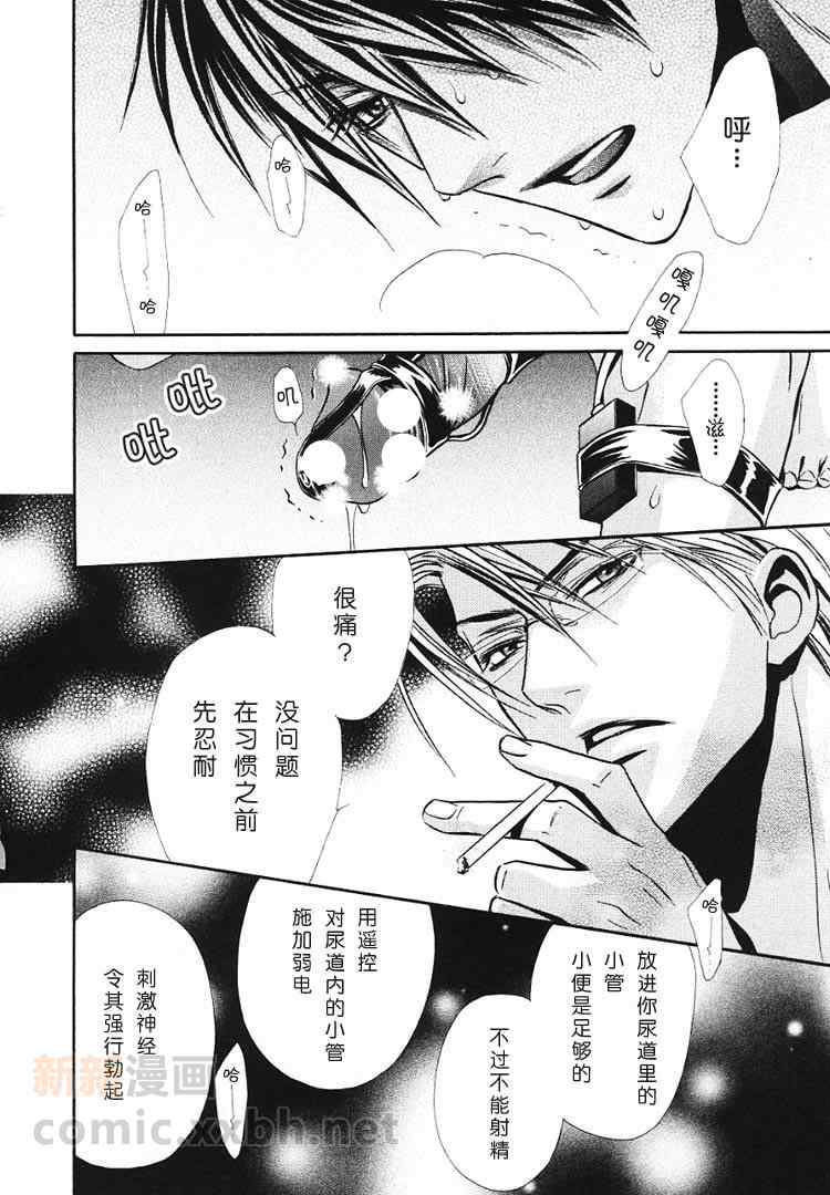 《恋爱棱镜》漫画最新章节 第1卷 免费下拉式在线观看章节第【67】张图片