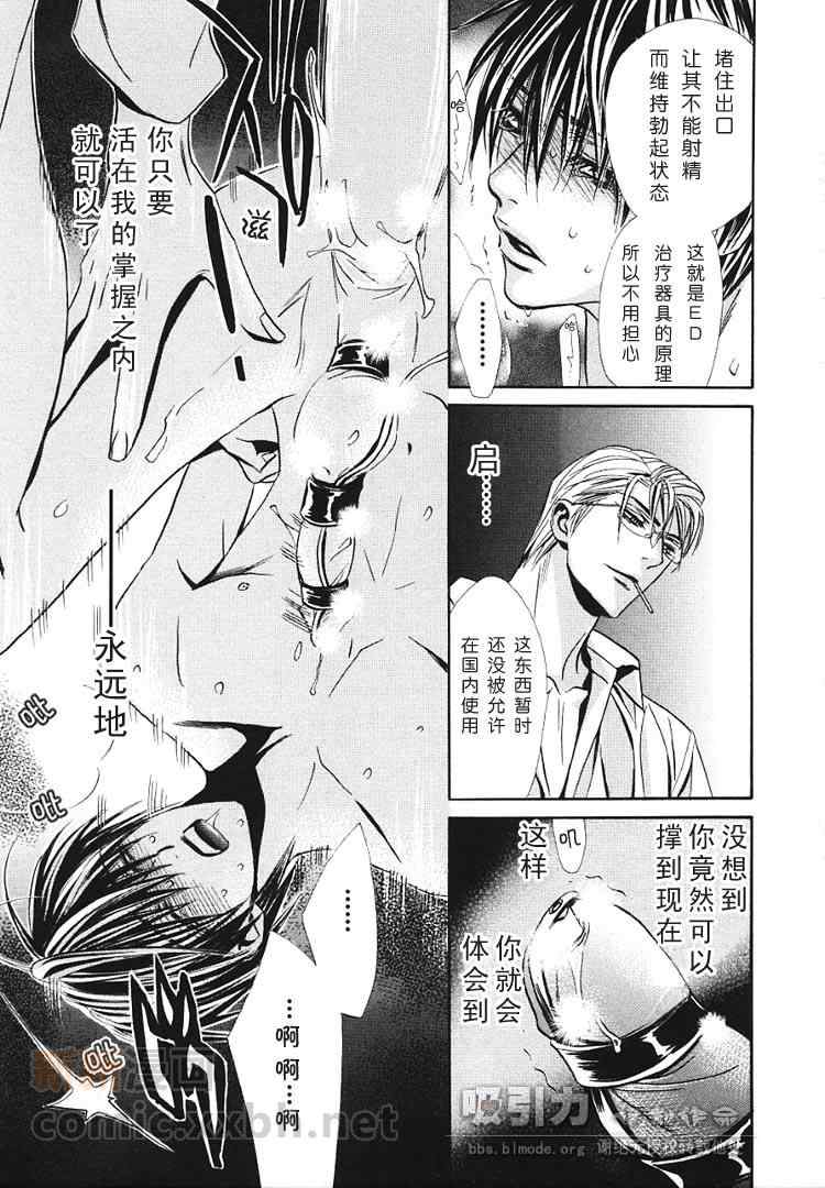 《恋爱棱镜》漫画最新章节 第1卷 免费下拉式在线观看章节第【68】张图片