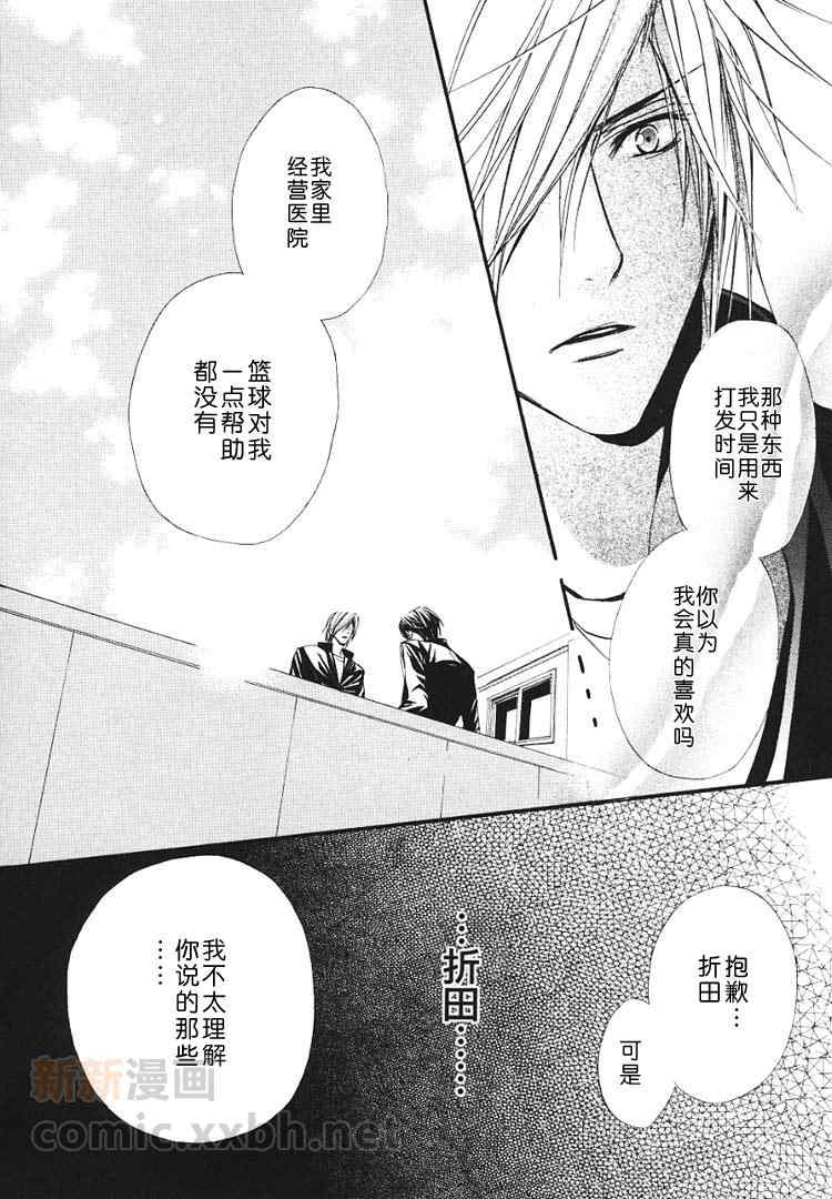 《恋爱棱镜》漫画最新章节 第1卷 免费下拉式在线观看章节第【81】张图片