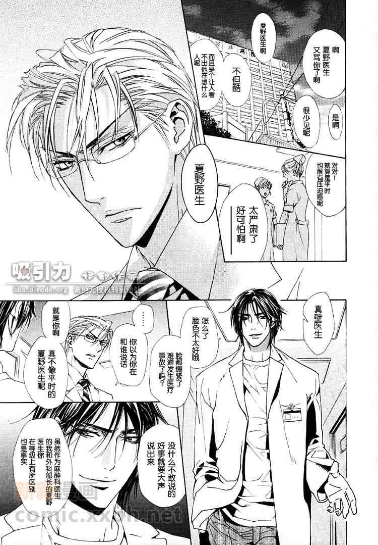 《恋爱棱镜》漫画最新章节 第1卷 免费下拉式在线观看章节第【86】张图片