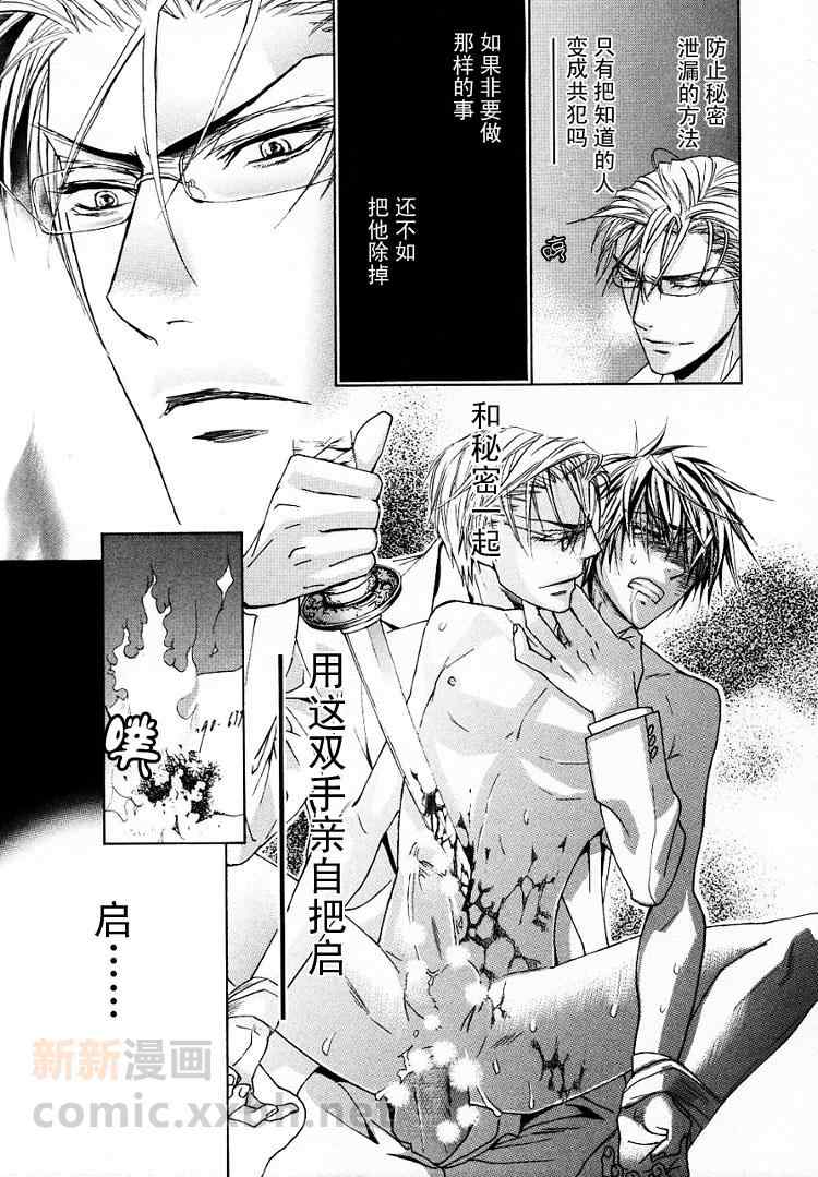 《恋爱棱镜》漫画最新章节 第1卷 免费下拉式在线观看章节第【90】张图片