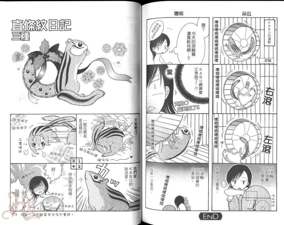【Lost Child消失的孩子[耽美]】漫画-（ 第1卷 ）章节漫画下拉式图片-90.jpg