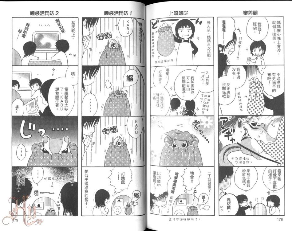 【Lost Child消失的孩子[耽美]】漫画-（ 第1卷 ）章节漫画下拉式图片-93.jpg