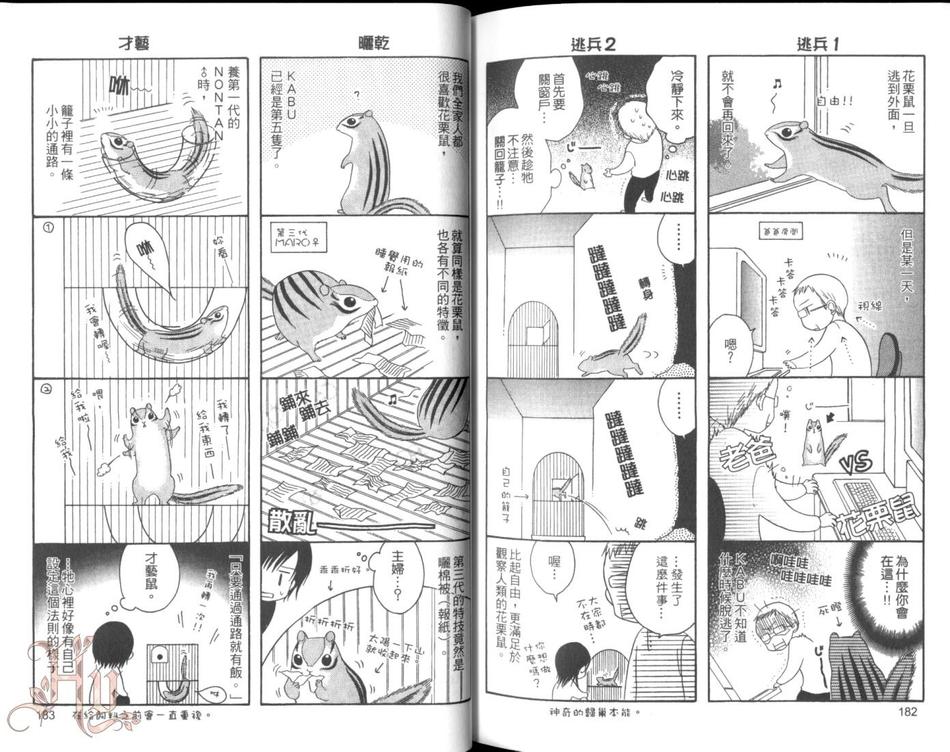 【Lost Child消失的孩子[耽美]】漫画-（ 第1卷 ）章节漫画下拉式图片-95.jpg