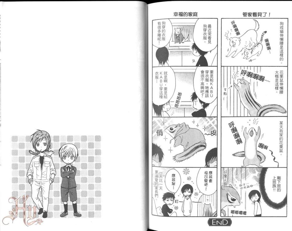 【Lost Child消失的孩子[耽美]】漫画-（ 第1卷 ）章节漫画下拉式图片-98.jpg