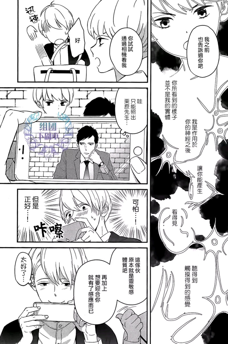 《工蜂会向谁献上花蜜》漫画最新章节 第1话 免费下拉式在线观看章节第【11】张图片