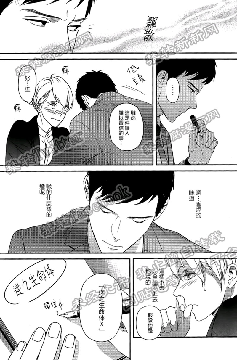 《工蜂会向谁献上花蜜》漫画最新章节 第1话 免费下拉式在线观看章节第【15】张图片