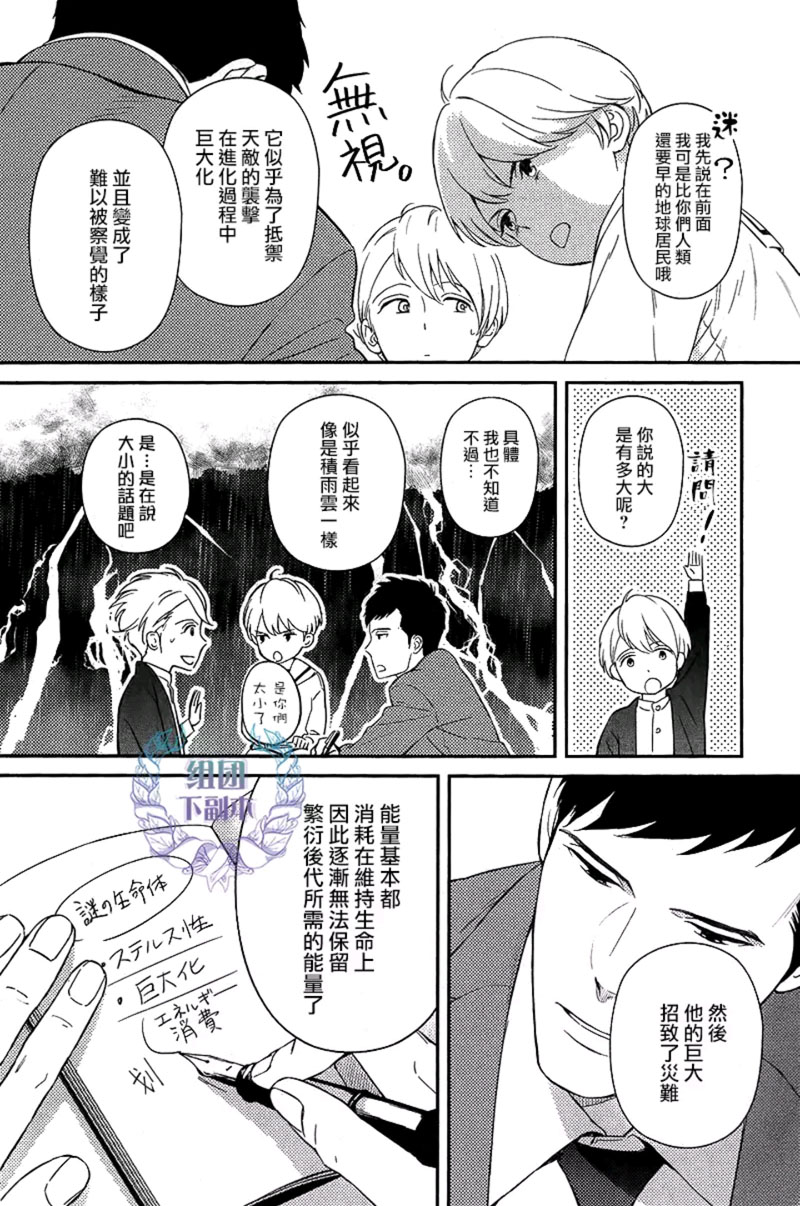 《工蜂会向谁献上花蜜》漫画最新章节 第1话 免费下拉式在线观看章节第【16】张图片