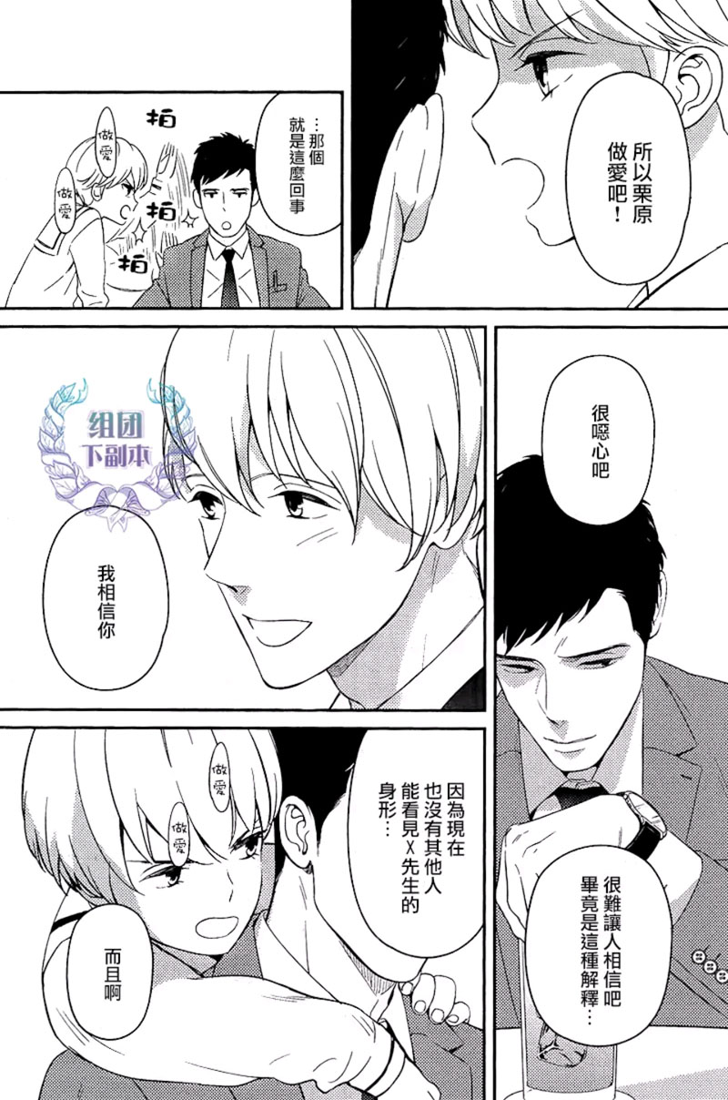 《工蜂会向谁献上花蜜》漫画最新章节 第1话 免费下拉式在线观看章节第【20】张图片