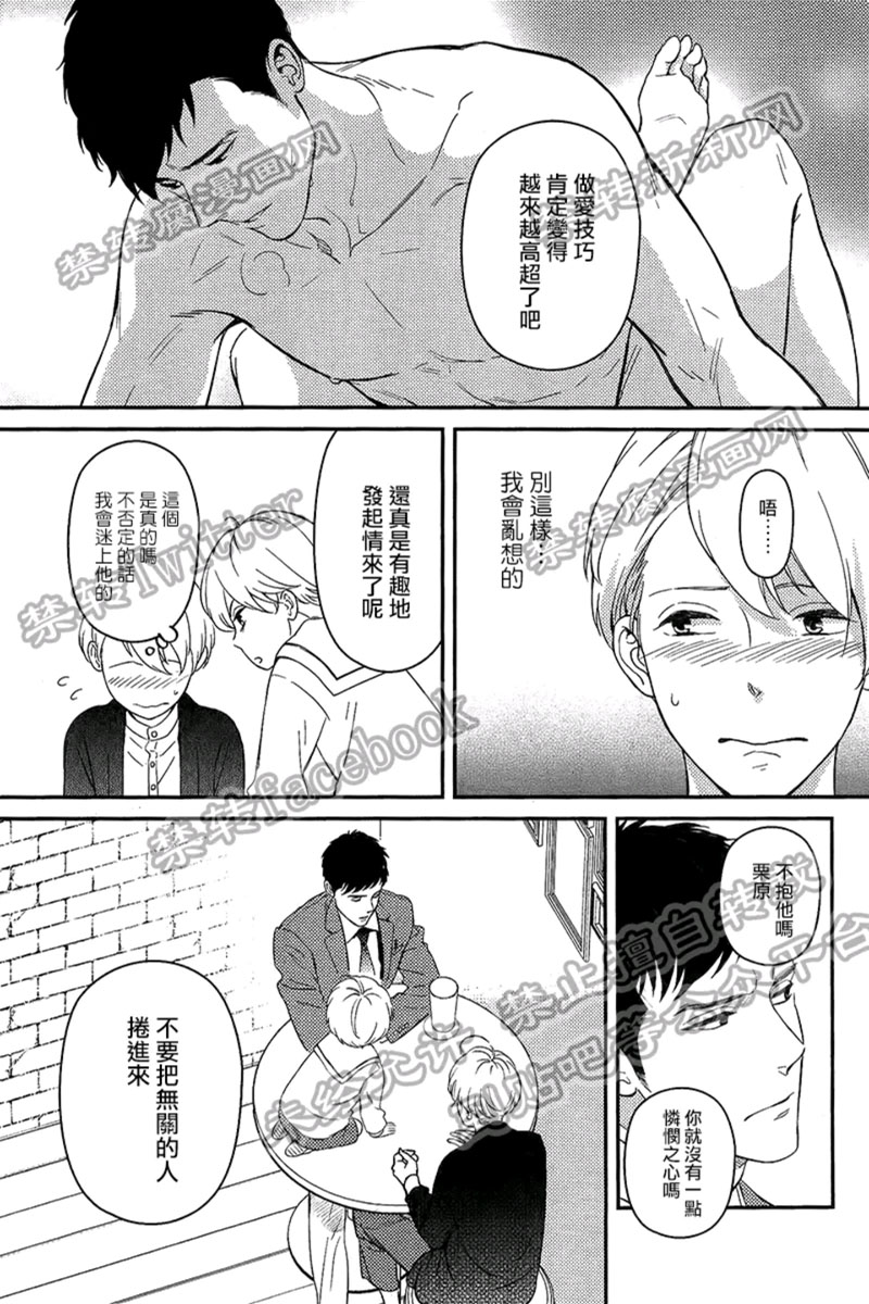 《工蜂会向谁献上花蜜》漫画最新章节 第1话 免费下拉式在线观看章节第【23】张图片