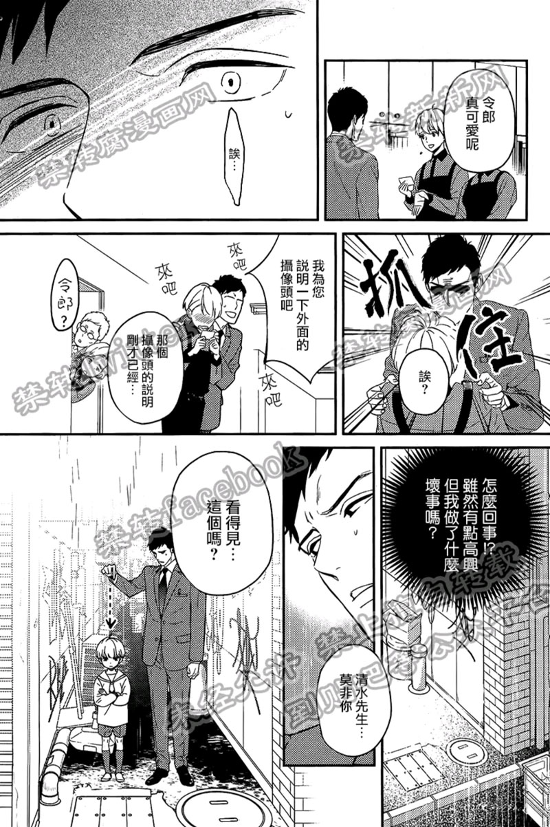 《工蜂会向谁献上花蜜》漫画最新章节 第1话 免费下拉式在线观看章节第【7】张图片