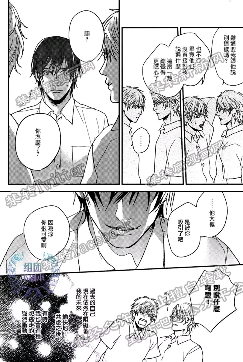 《请笑我卑怯》漫画最新章节 第2话 免费下拉式在线观看章节第【13】张图片