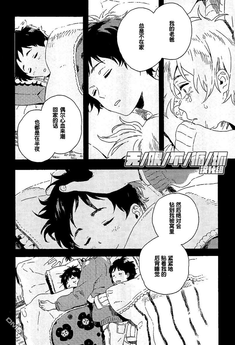 《雪下的爱情感质》漫画最新章节 第7话 免费下拉式在线观看章节第【11】张图片