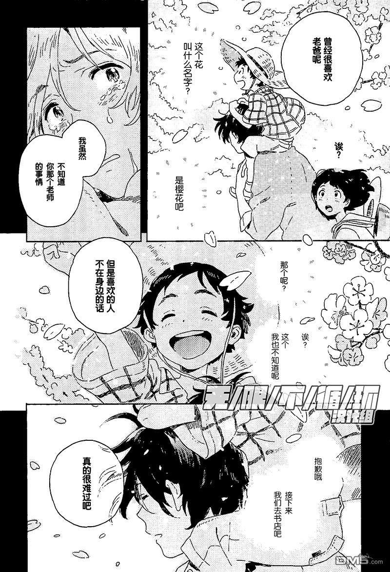 《雪下的爱情感质》漫画最新章节 第7话 免费下拉式在线观看章节第【13】张图片