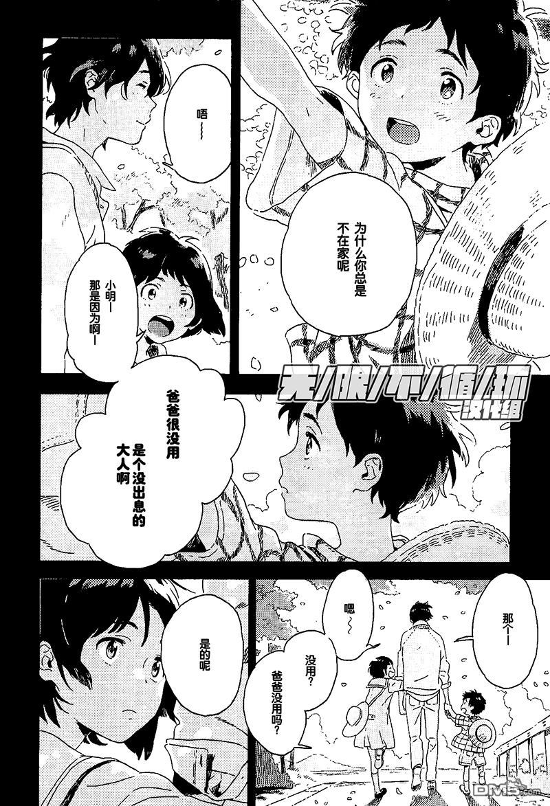 《雪下的爱情感质》漫画最新章节 第7话 免费下拉式在线观看章节第【15】张图片