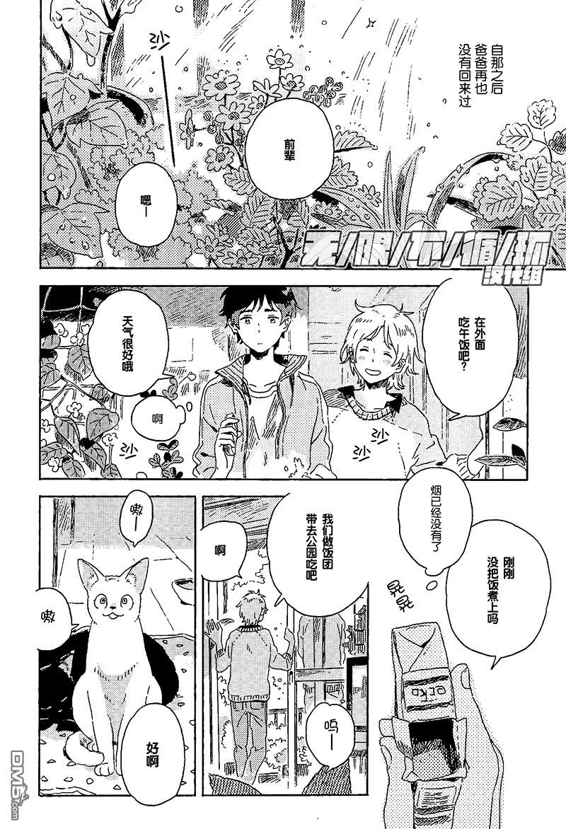 《雪下的爱情感质》漫画最新章节 第7话 免费下拉式在线观看章节第【19】张图片