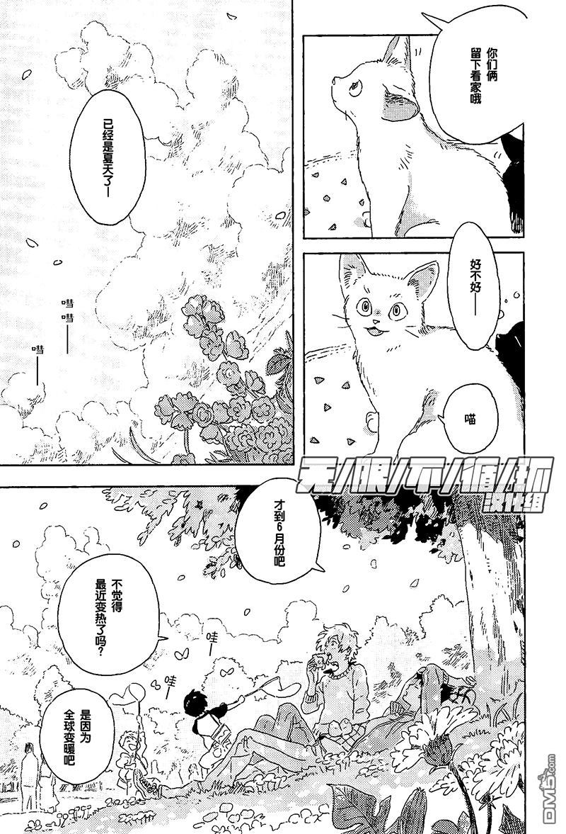 《雪下的爱情感质》漫画最新章节 第7话 免费下拉式在线观看章节第【20】张图片