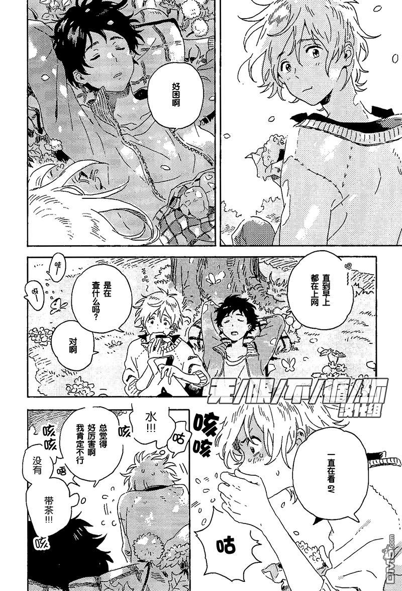 《雪下的爱情感质》漫画最新章节 第7话 免费下拉式在线观看章节第【21】张图片