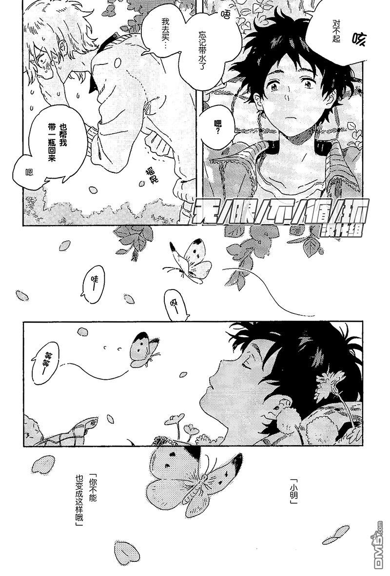 《雪下的爱情感质》漫画最新章节 第7话 免费下拉式在线观看章节第【22】张图片