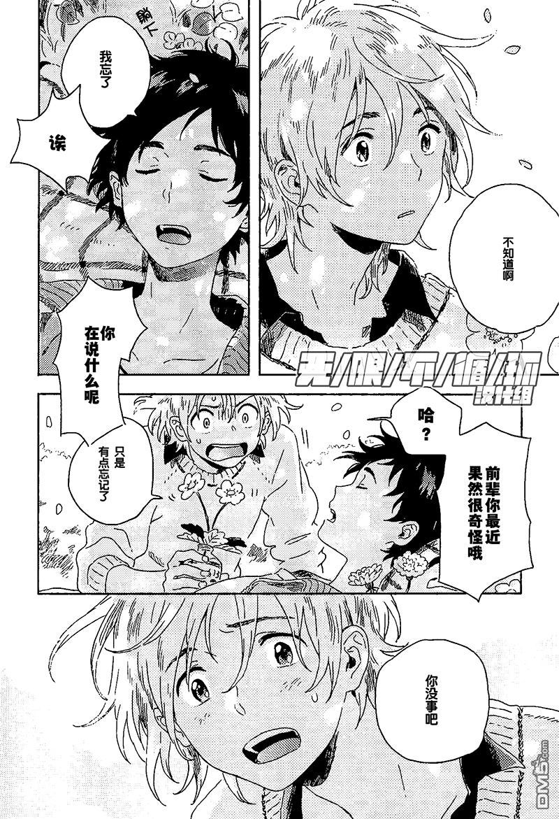 《雪下的爱情感质》漫画最新章节 第7话 免费下拉式在线观看章节第【25】张图片