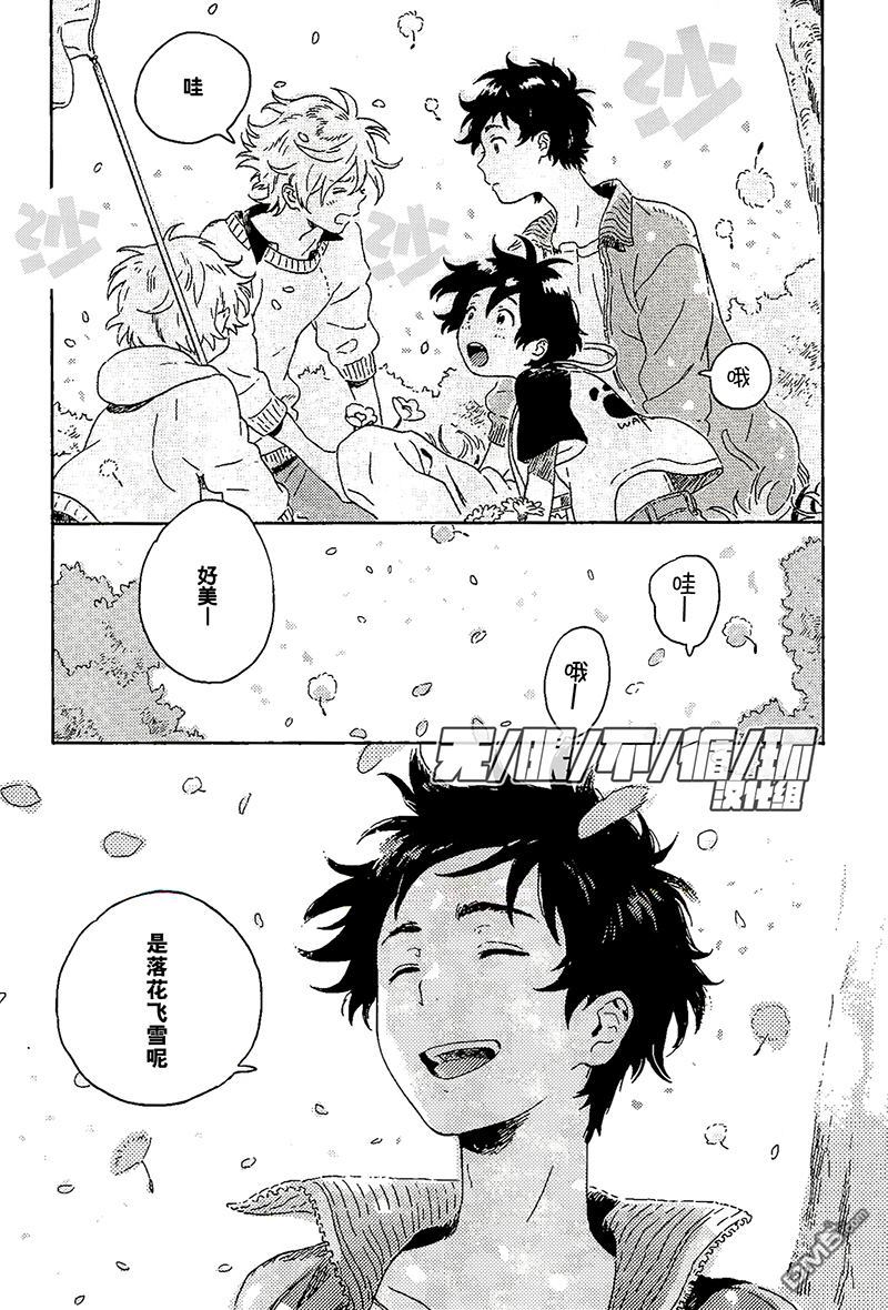 《雪下的爱情感质》漫画最新章节 第7话 免费下拉式在线观看章节第【36】张图片