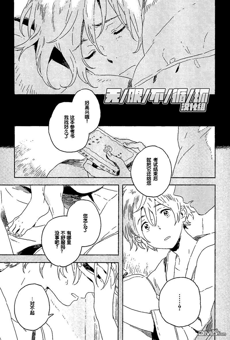 《雪下的爱情感质》漫画最新章节 第7话 免费下拉式在线观看章节第【4】张图片