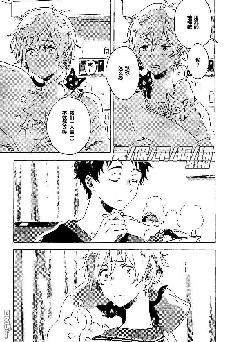 《雪下的爱情感质》漫画最新章节 第6话 免费下拉式在线观看章节第【31】张图片