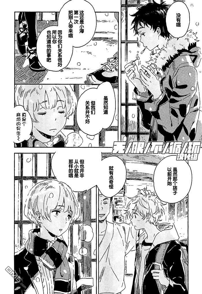 《雪下的爱情感质》漫画最新章节 第4话 免费下拉式在线观看章节第【14】张图片