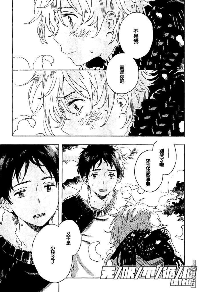 《雪下的爱情感质》漫画最新章节 第4话 免费下拉式在线观看章节第【25】张图片