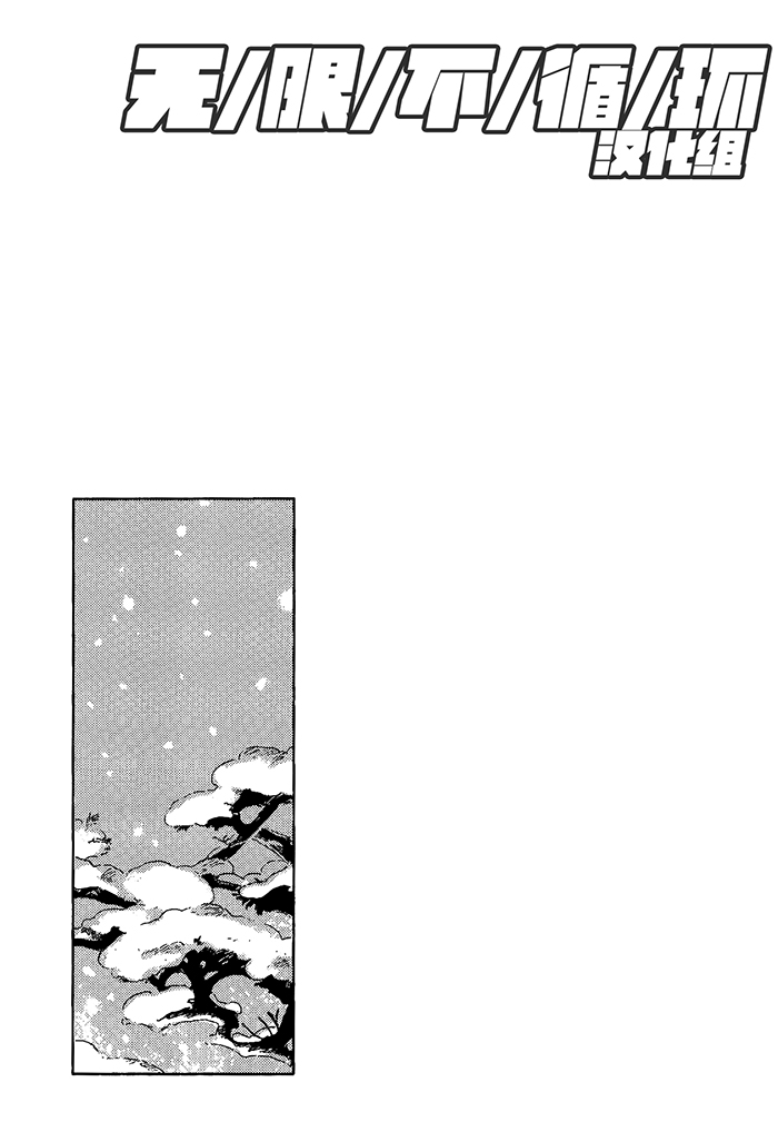 《雪下的爱情感质》漫画最新章节 第3话 免费下拉式在线观看章节第【33】张图片