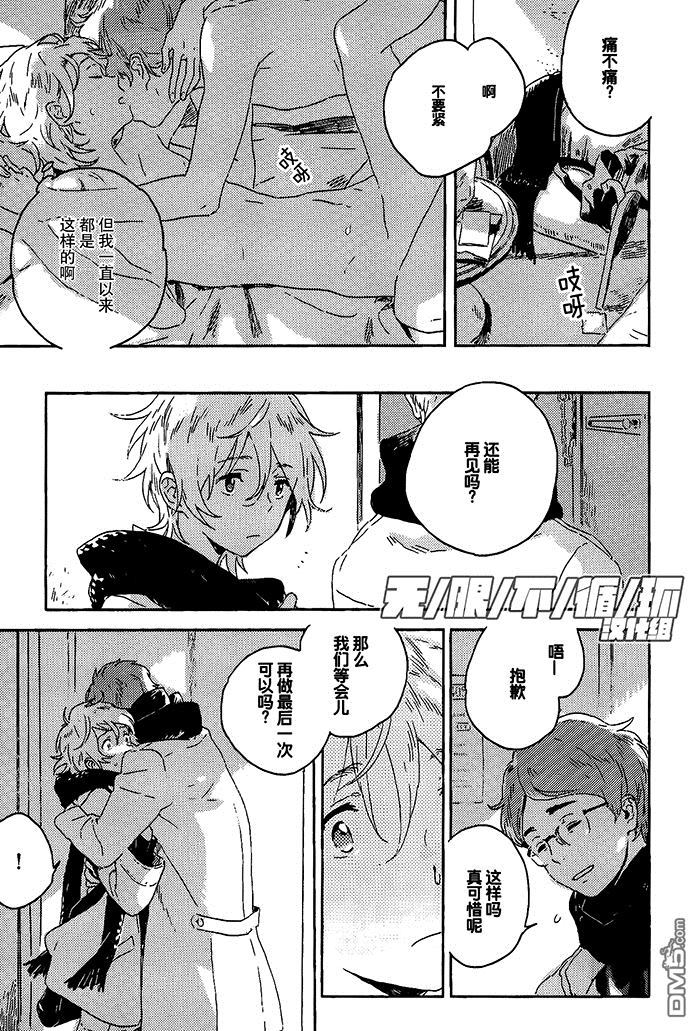 《雪下的爱情感质》漫画最新章节 第2话 免费下拉式在线观看章节第【11】张图片