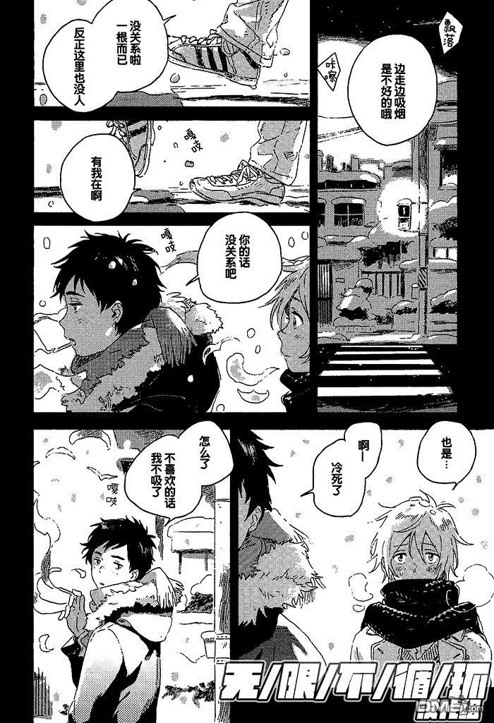 《雪下的爱情感质》漫画最新章节 第2话 免费下拉式在线观看章节第【18】张图片