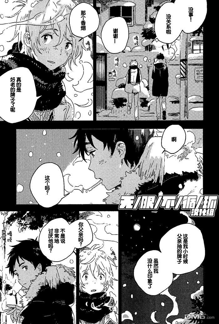 《雪下的爱情感质》漫画最新章节 第2话 免费下拉式在线观看章节第【19】张图片