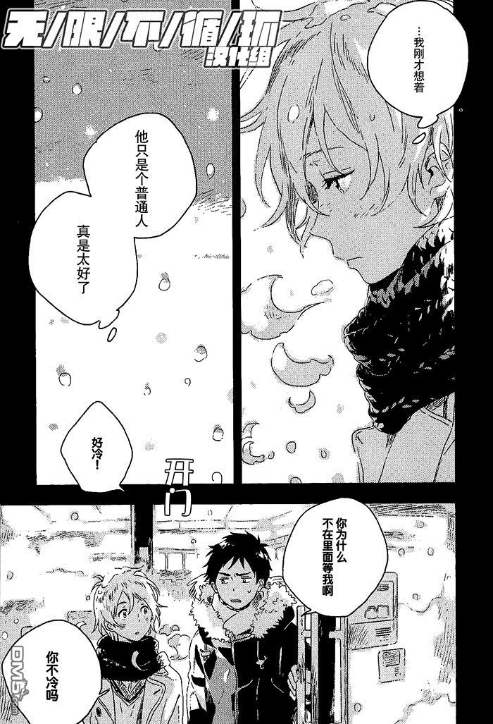 《雪下的爱情感质》漫画最新章节 第2话 免费下拉式在线观看章节第【25】张图片